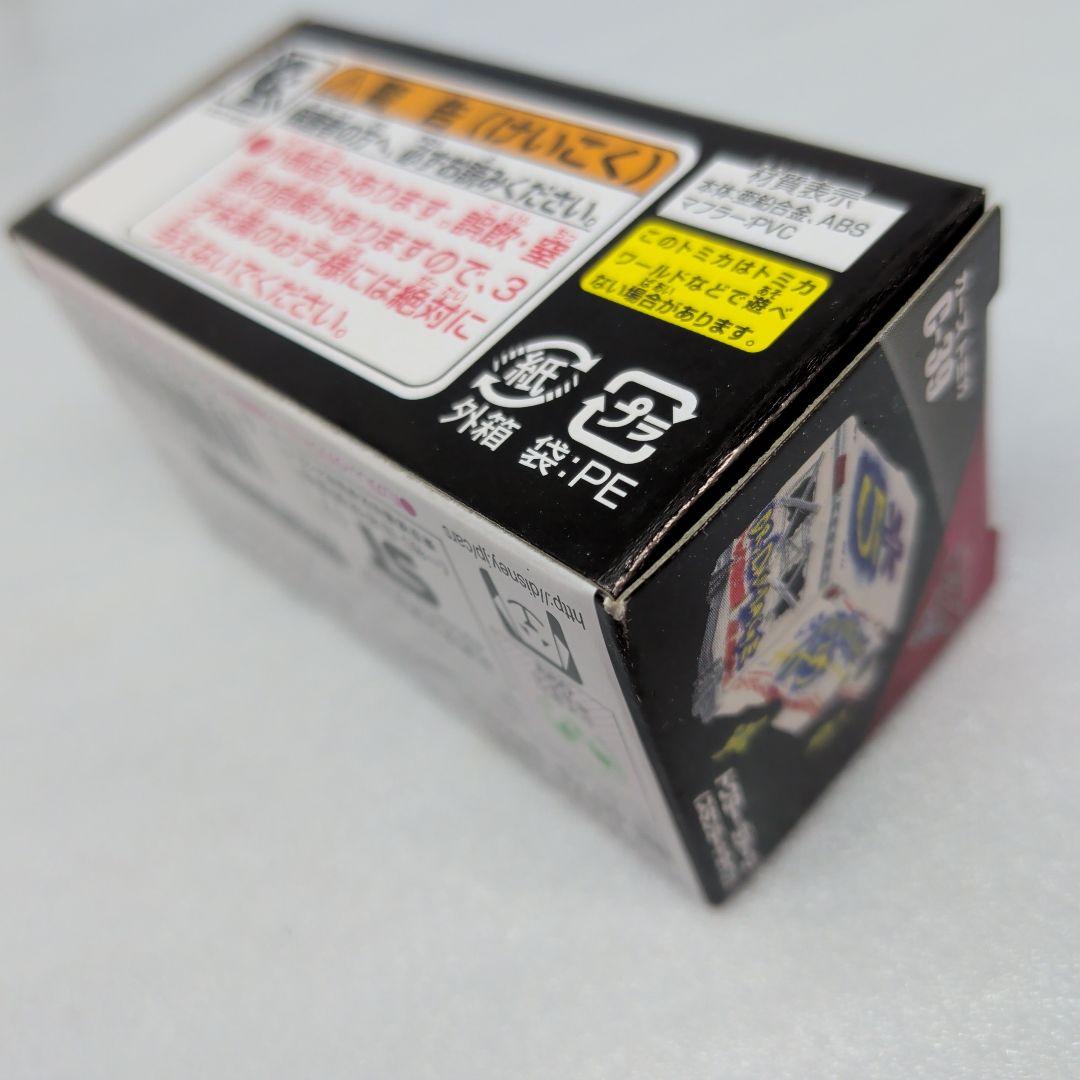 カーズトミカ C-39 ドクターダメージ