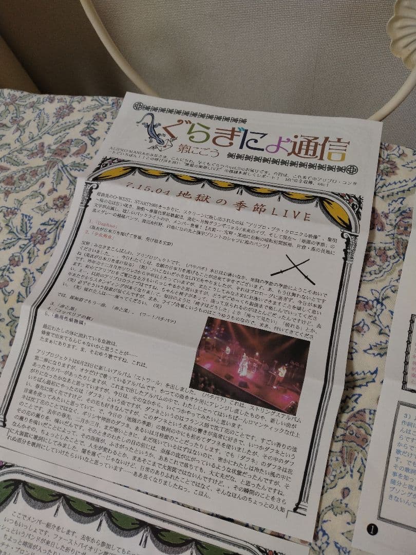 ♡さゆり♡アリプロマニアグッズ⑤