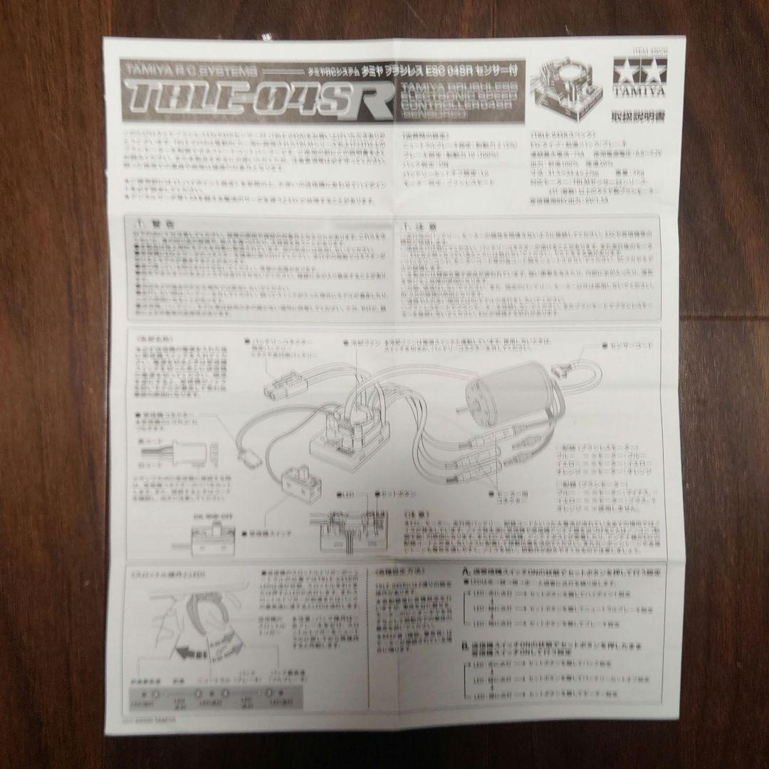 タミヤ ブラシレスモーター TBLE-04SR TBLM-02S 10.5T