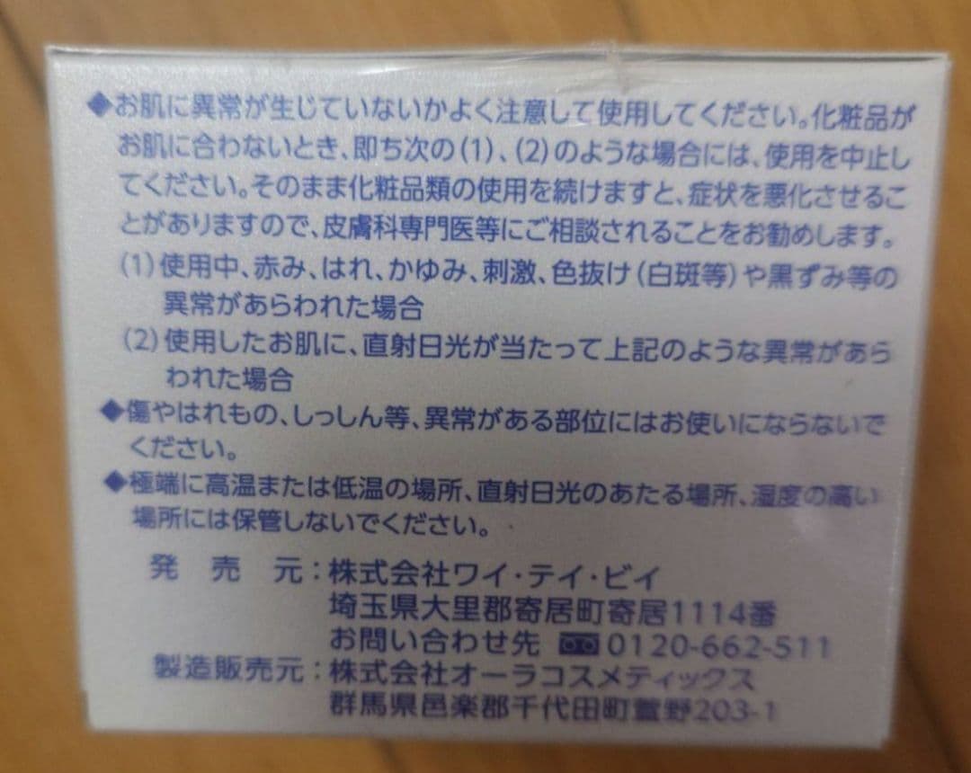 CHARISMA　カリスマ　オールインワングル 60g　2個セット