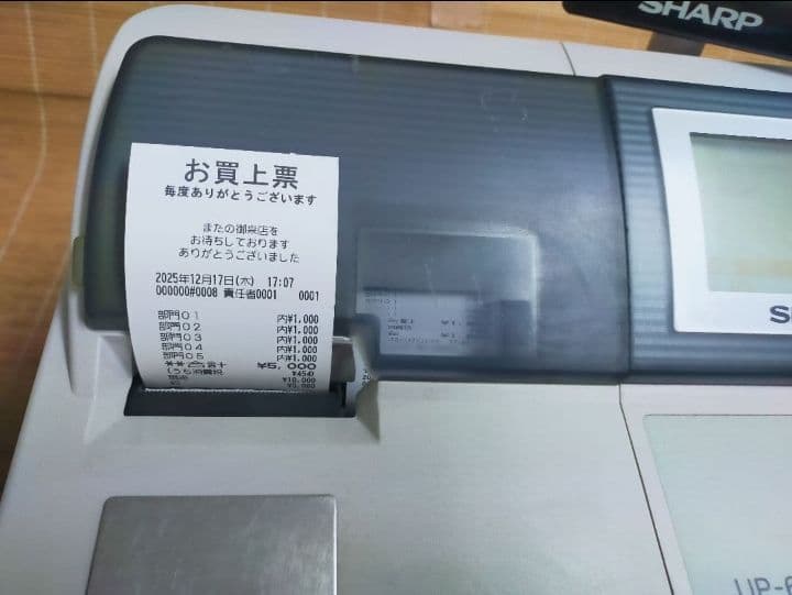 シャープレジスター　UP-600S　特殊20部門　211000