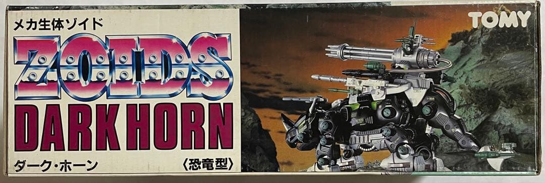 メカ生体ゾイド ダーク・ホーン(恐竜型)旧ゾイド