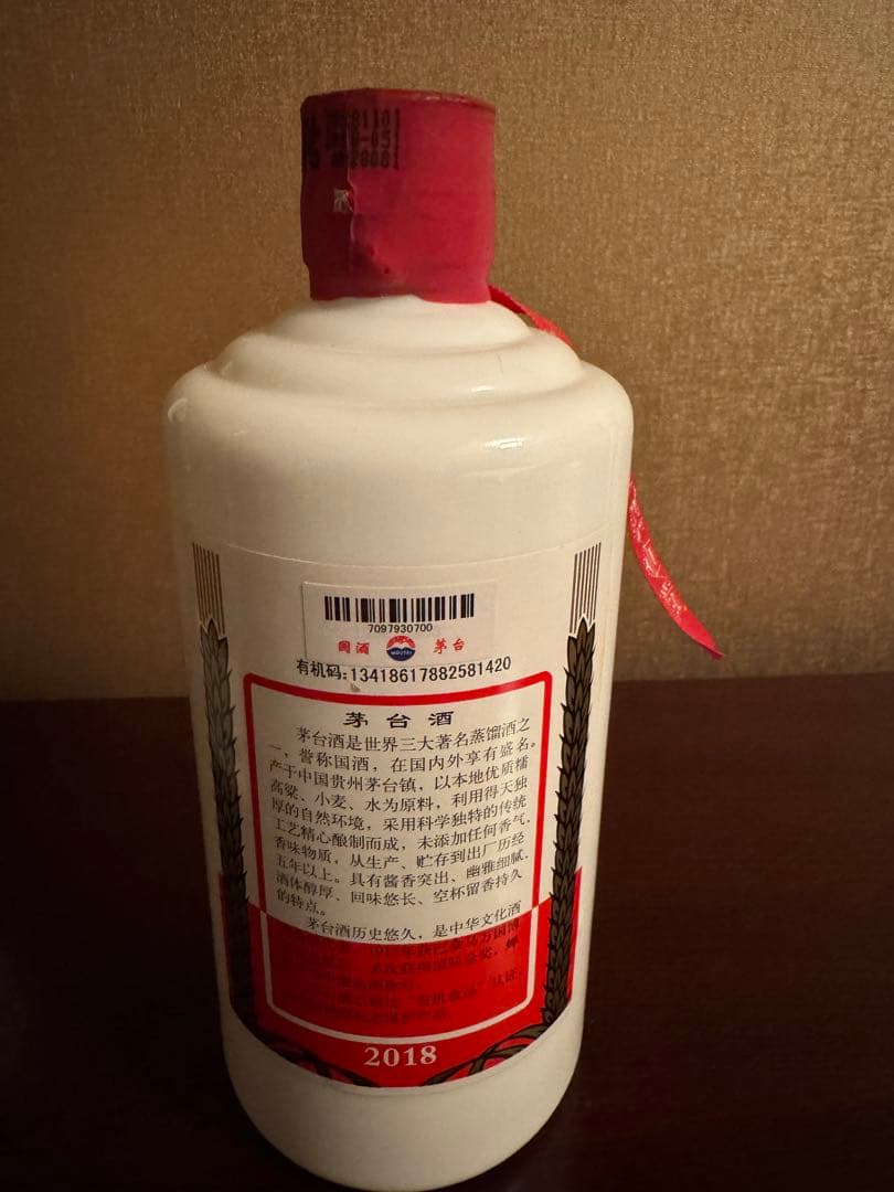 貴州茅台酒(2018年)