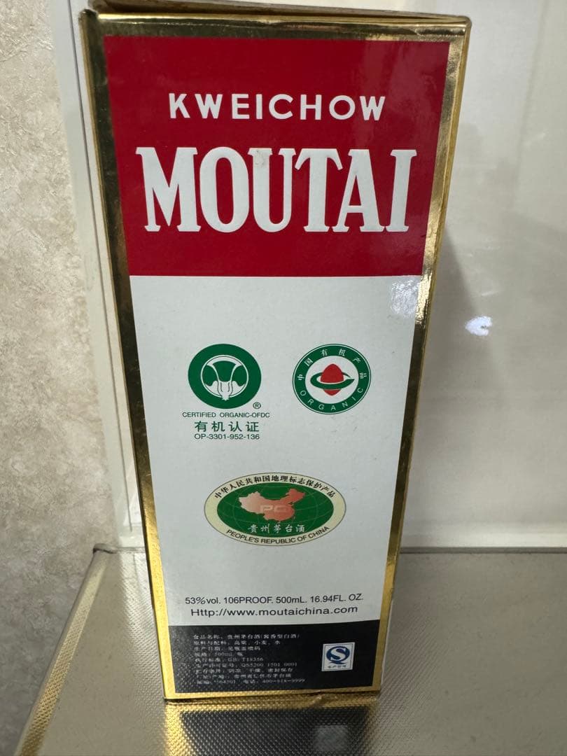 貴州茅台酒(2018年)