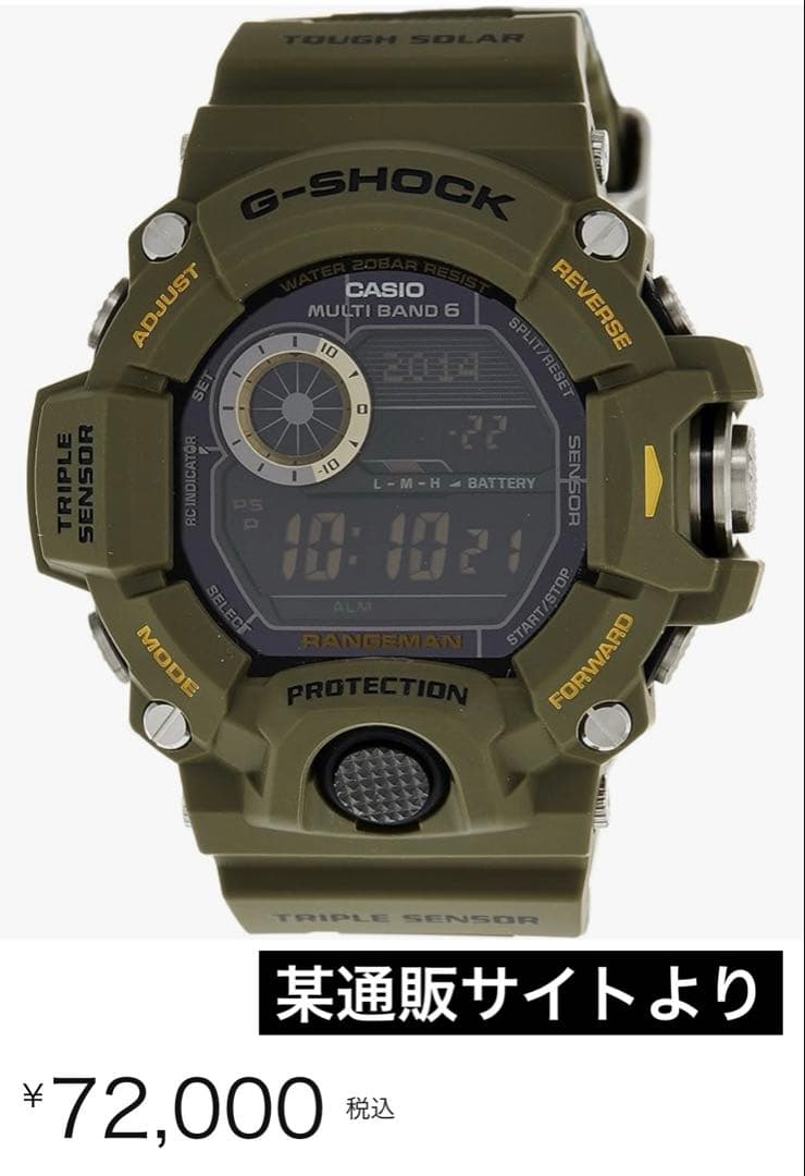 箱付・美品❗️CASIO・G-SHOCK・レンジマン・GW−9400・電波ソーラー