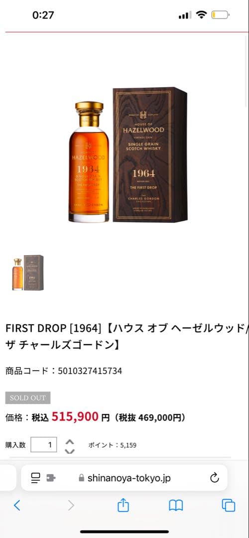 ウイスキー HOUSE OF HAZELWOOD 1964 SINGLE GRAIN