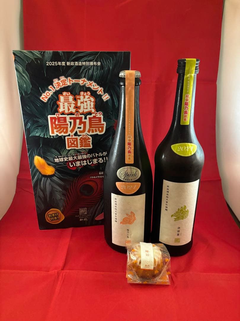 2025 陽乃鳥　最強の陽乃鳥図鑑 新政頒布会第3弾