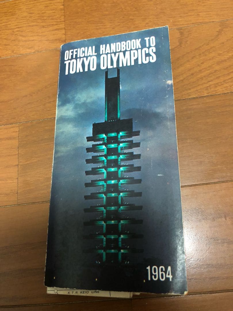 東京オリンピック1964 オフィシャルハンドブック