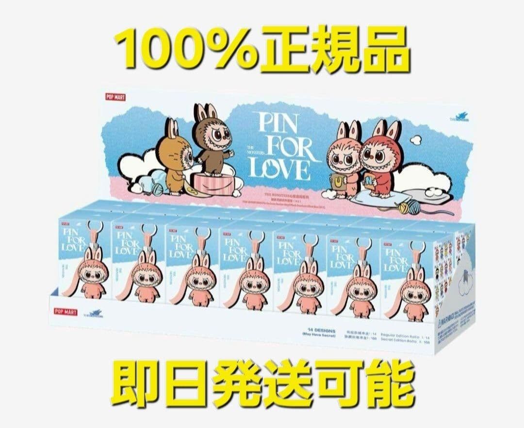 ラブブ PIN FOR LOVEアソートボックス N-Z