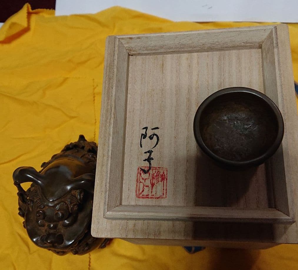 作家物金工師高橋阿子作蝋形鋳銅獅子伏香炉未使用品☆4月31日迄御値引き販売中☆