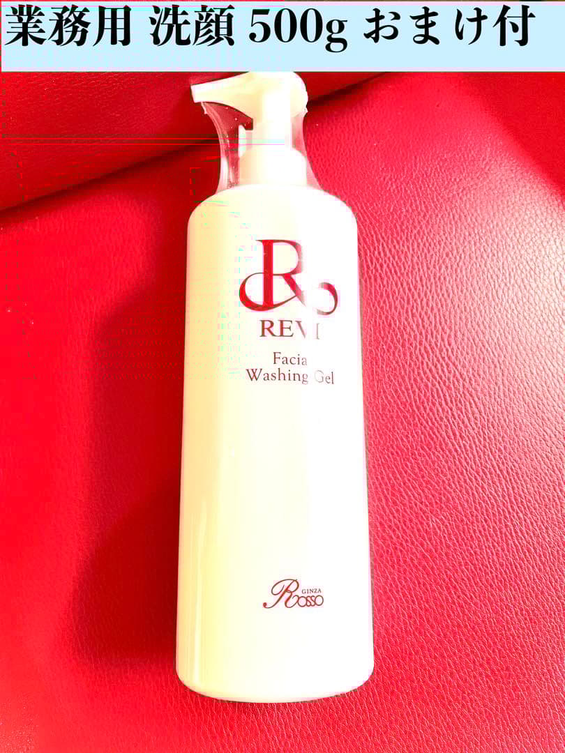 revi ルヴィ　業務用　洗顔　ウォッシングジェル　500g