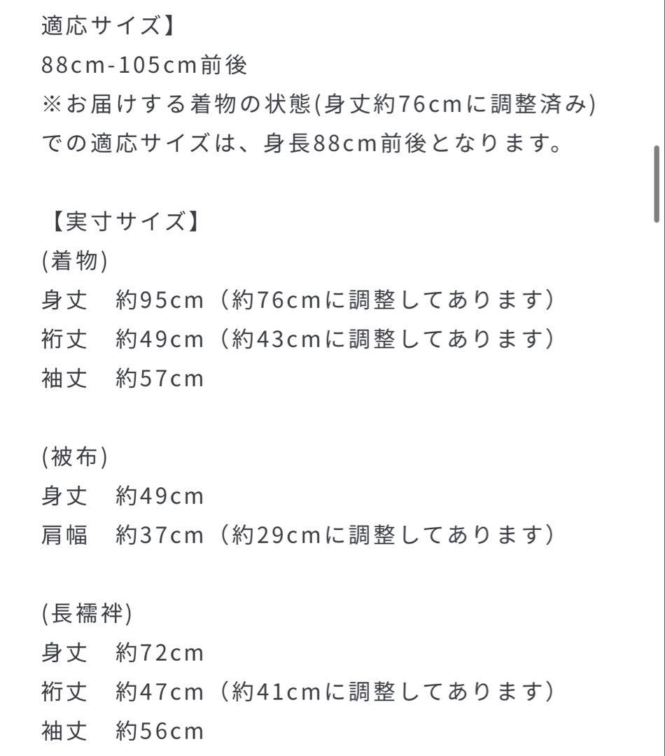 utatane ひよこ商店　七五三 3歳　男の子