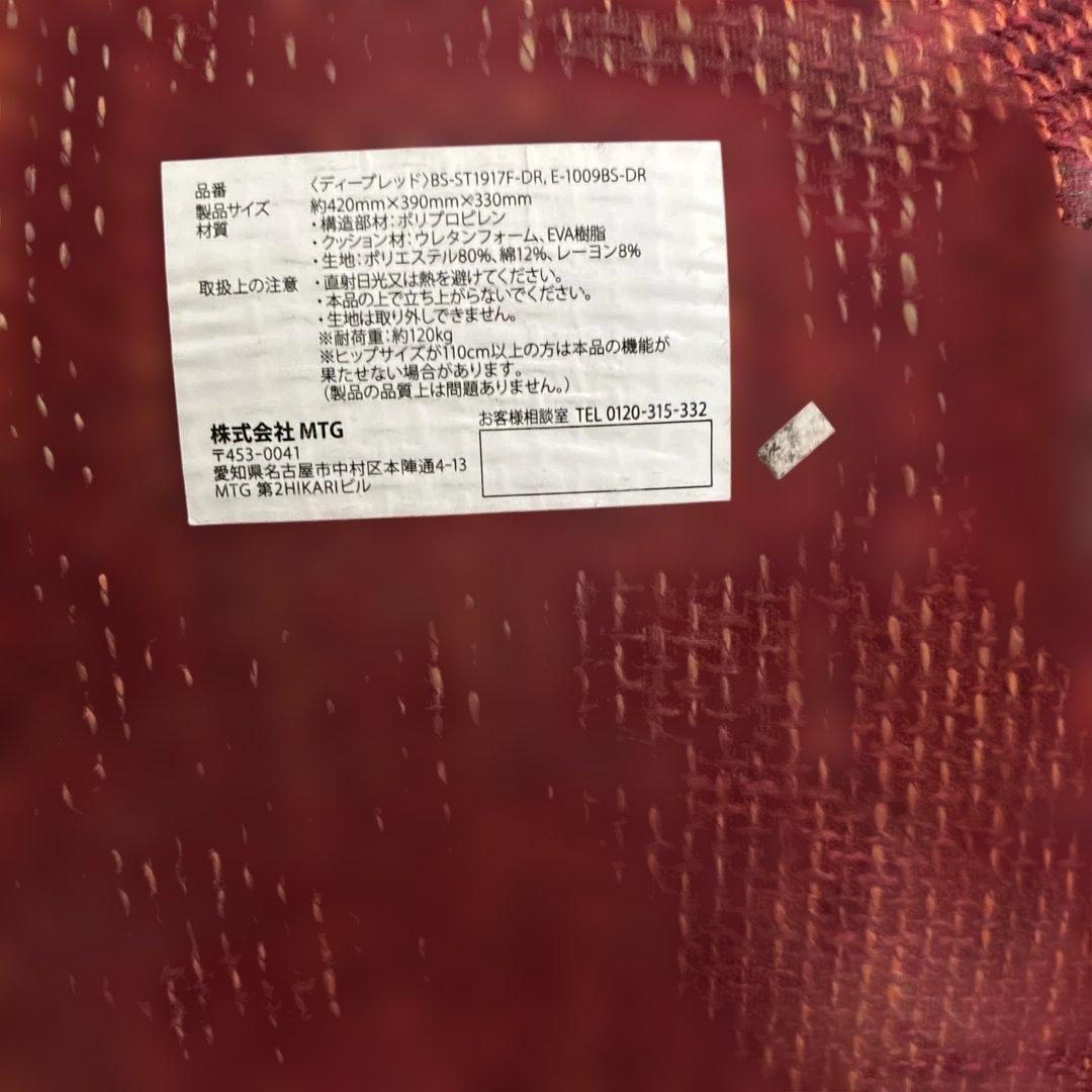 porto エアリーシェイプ　ビューティー MTG姿勢矯正　MOGU 3点セット