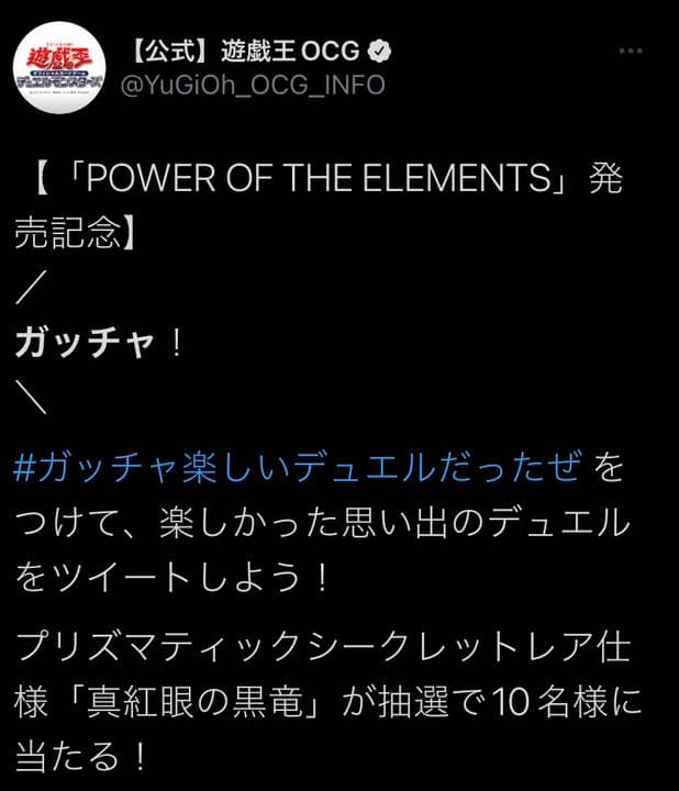 遊戯王 真紅眼の黒竜 プリズマティックシークレットレア 未開封 当選品