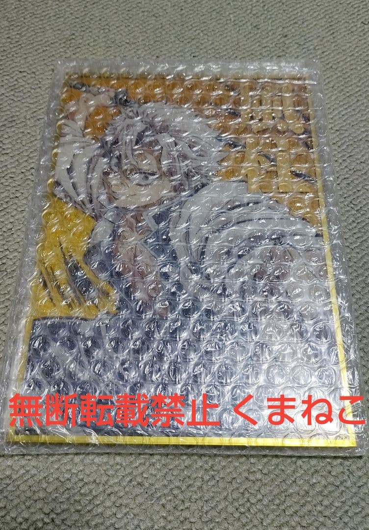鬼滅の刃 不死川実弥 幕間画WEBSHOPくじ デザインアクリル色紙 B賞