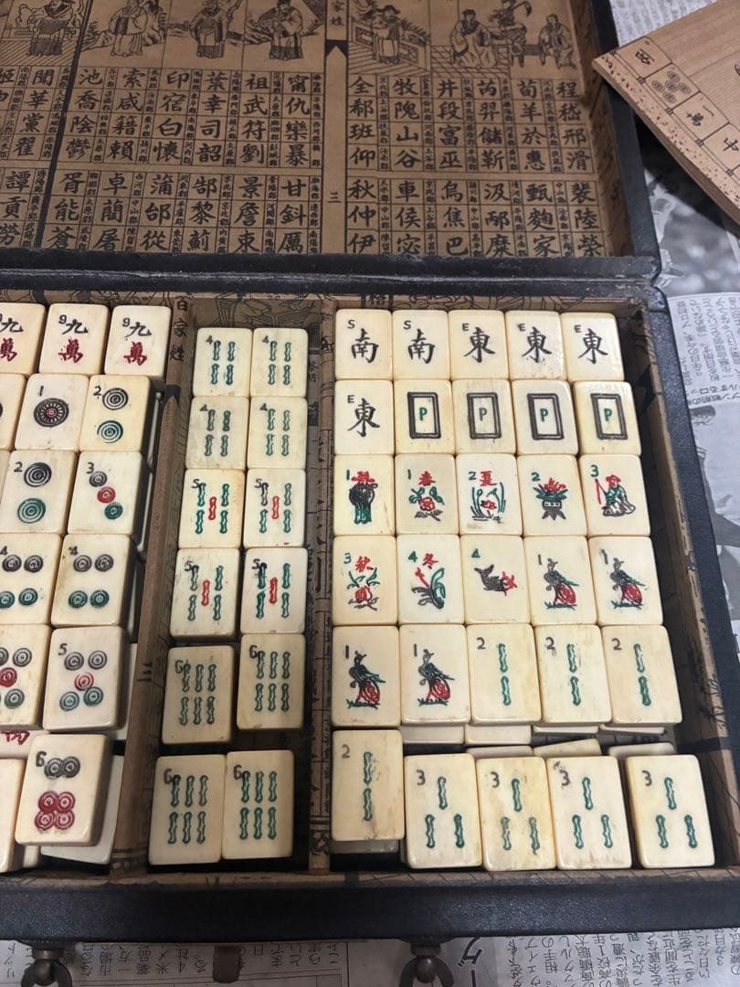 麻雀牌セット 中国 ヴィンテージ アンティーク レトロ