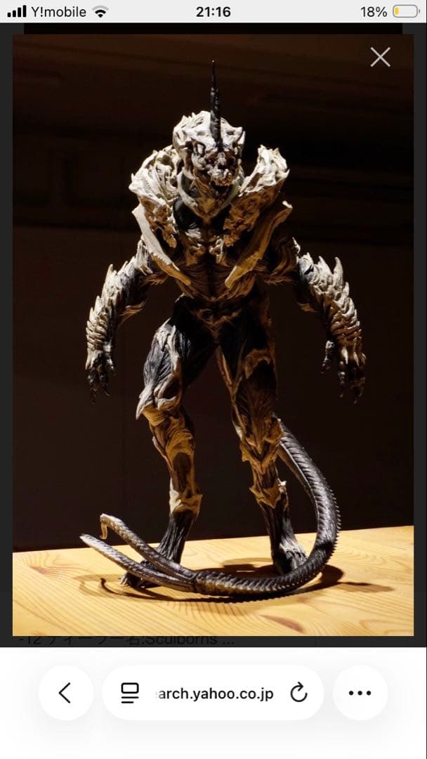 モンスターX　ガレージキット　タンノハジメ