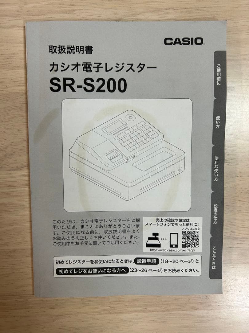 CASIO SR-S200 電子レジスター【動作確認済み】