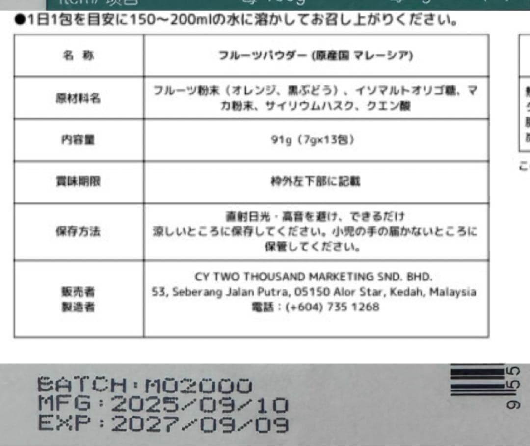 【最新ロット未開封】マカ幸福人生オリゴシュリンク付き新品 匿名配送