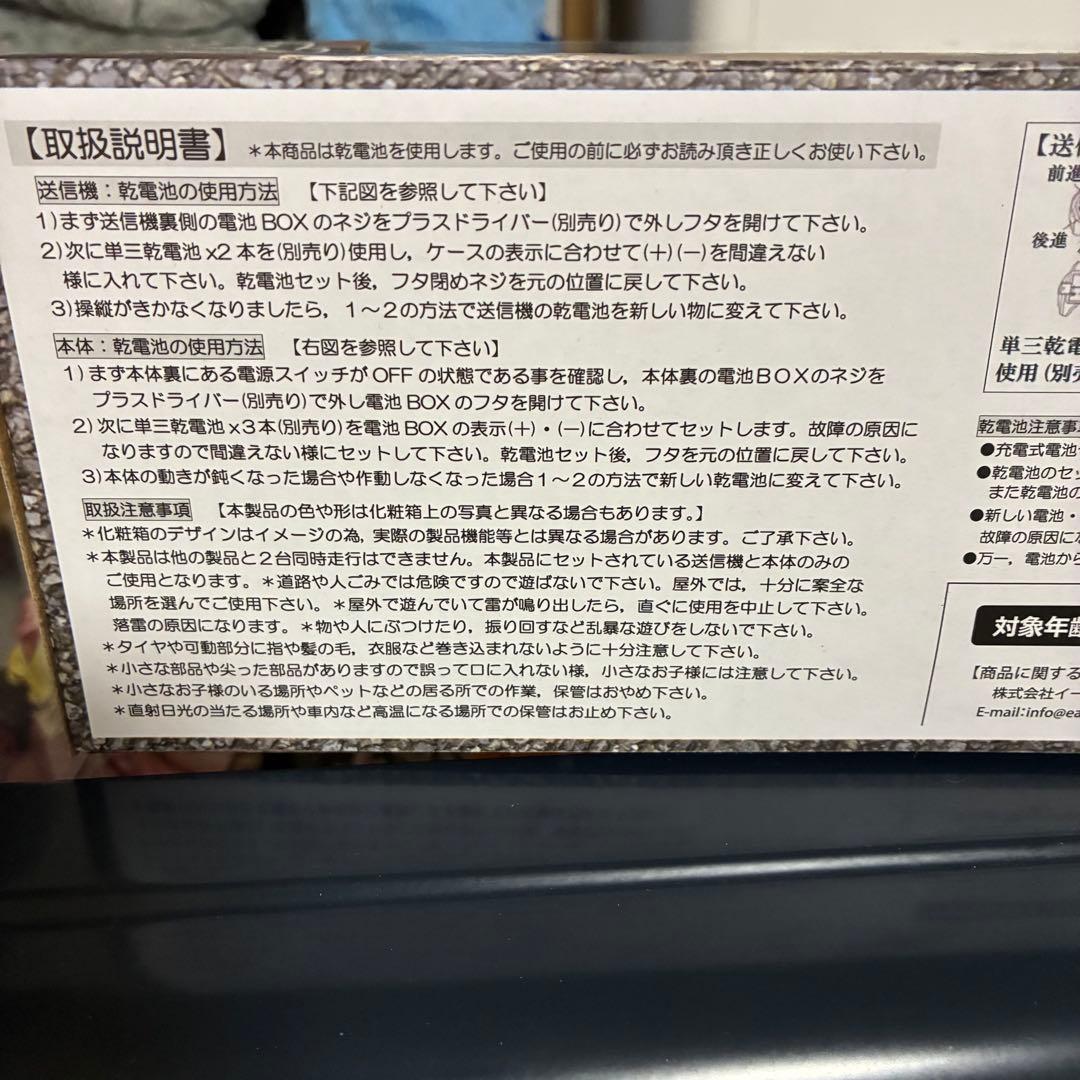 【10個】ラジコン　プライズまとめ売り