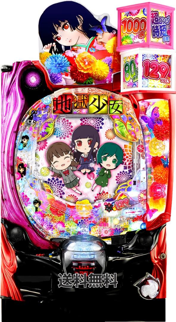 P地獄少女 Light FVB