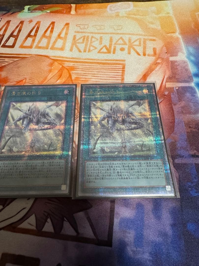 青眼04 青き眼の祈り 25 プリズマ　プリシク