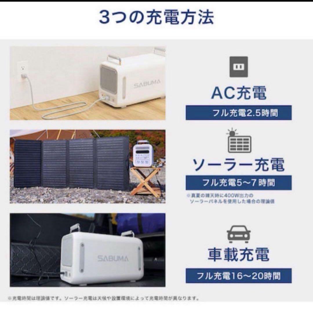 【新品未使用_動作確認済】SABUMA S2200 ポータブル電源