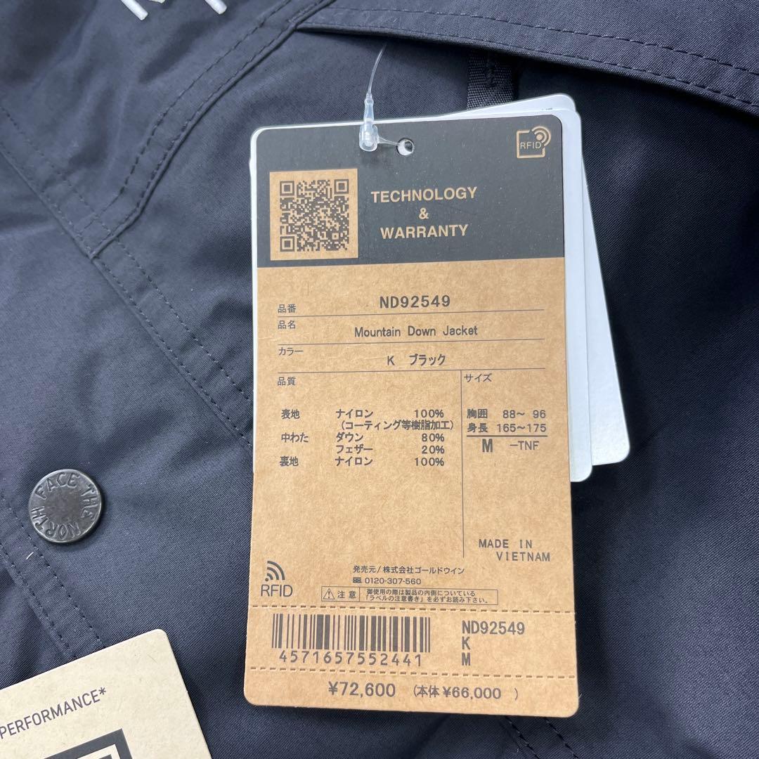 【未使用】　ノースフェイス　マウンテンダウンジャケット（ユニセックス）
