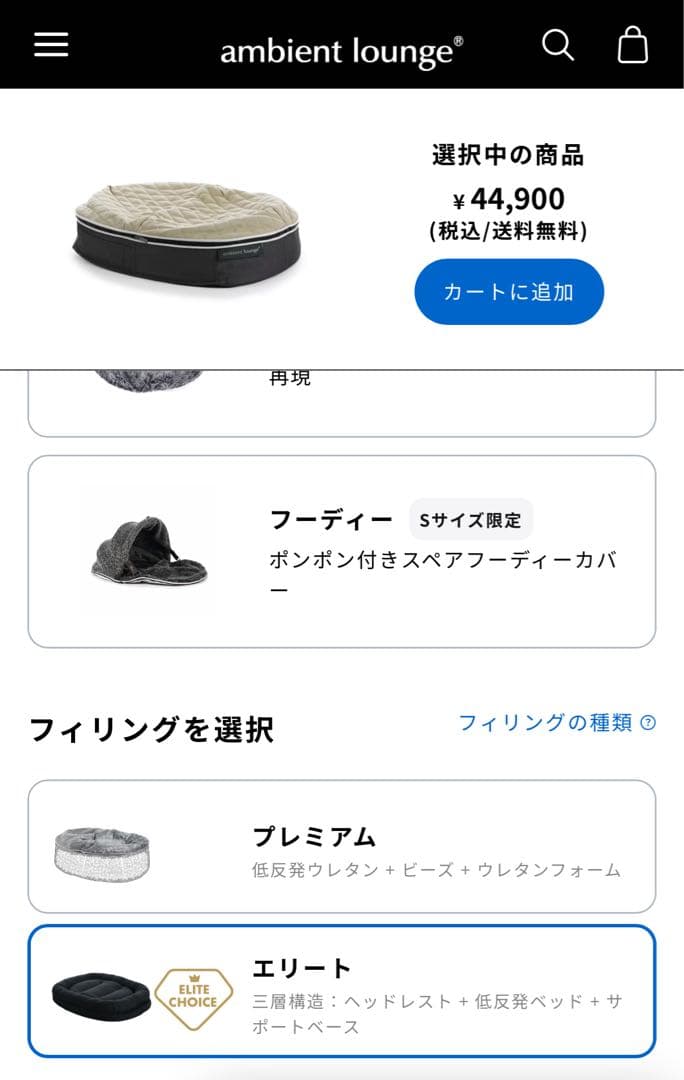 ambient lounge アンビエントラウンジ　sサイズ エリート