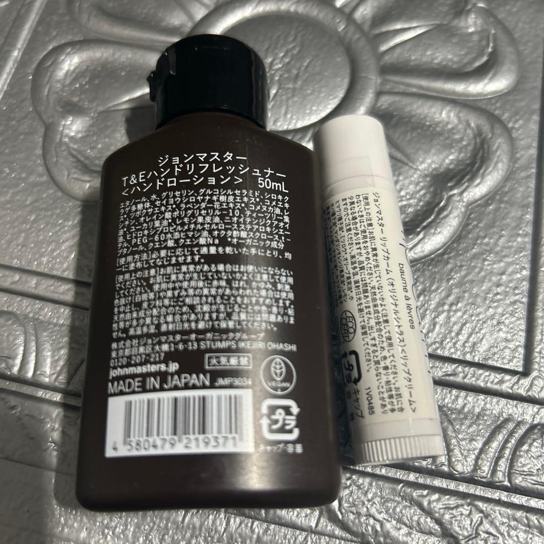 ジョンマスター シャンプー コンディショナー ヘアミルク ハンドローション 他