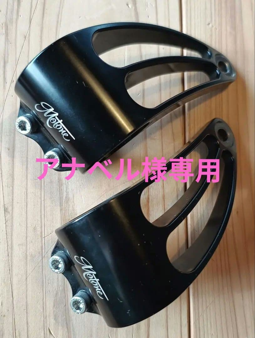 トライアンフ Motone ショートリーチ ヘッドライトブラケット