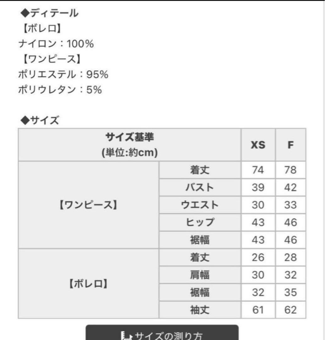 ミシェルマカロン ミシェマカ オリジナルチェック柄アンサンブルミニワンピース