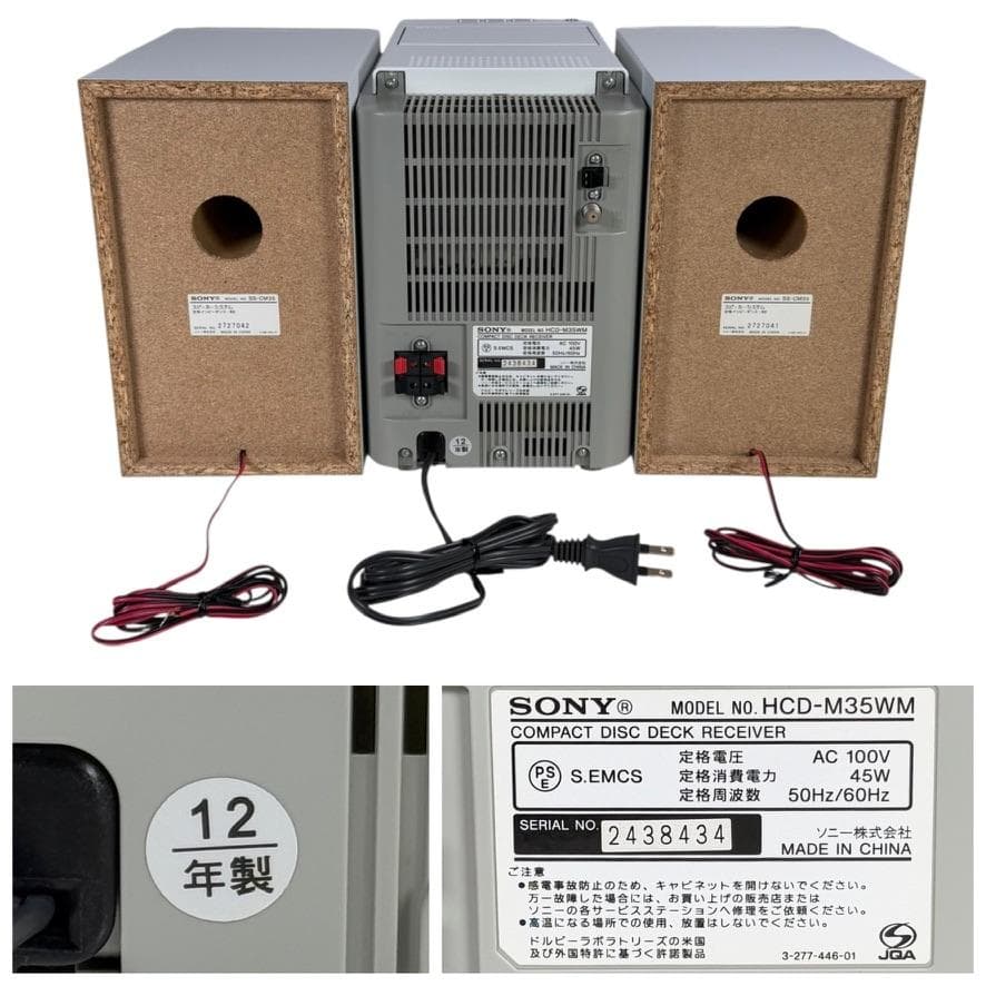 ◆希少美品◆SONY MD搭載オールインワンコンポ CMT-M35WM W