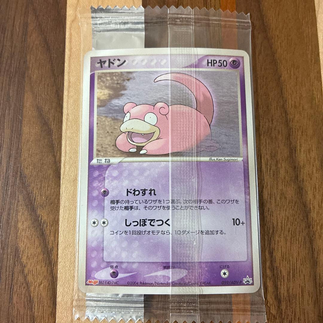ポケモンカード meiji 明治 9枚セット