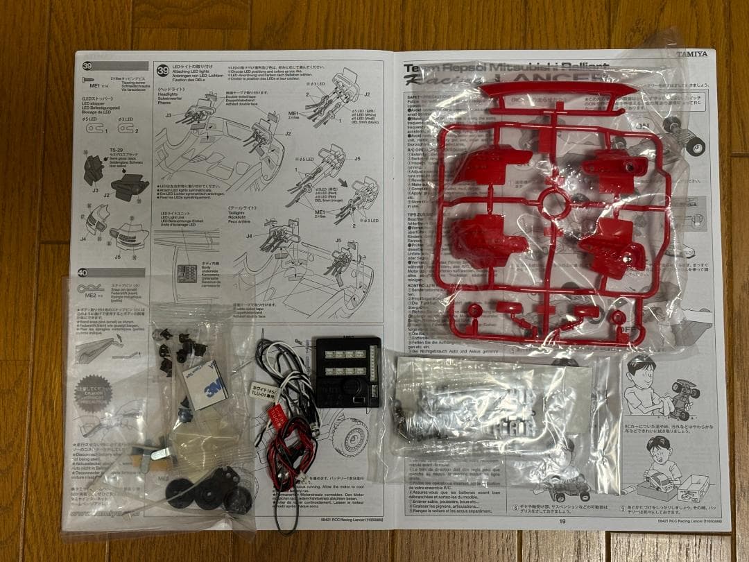 ☆☆タミヤ『スポーツランサー』1/10 RC　シャーシ＆ボディ　少々難あり