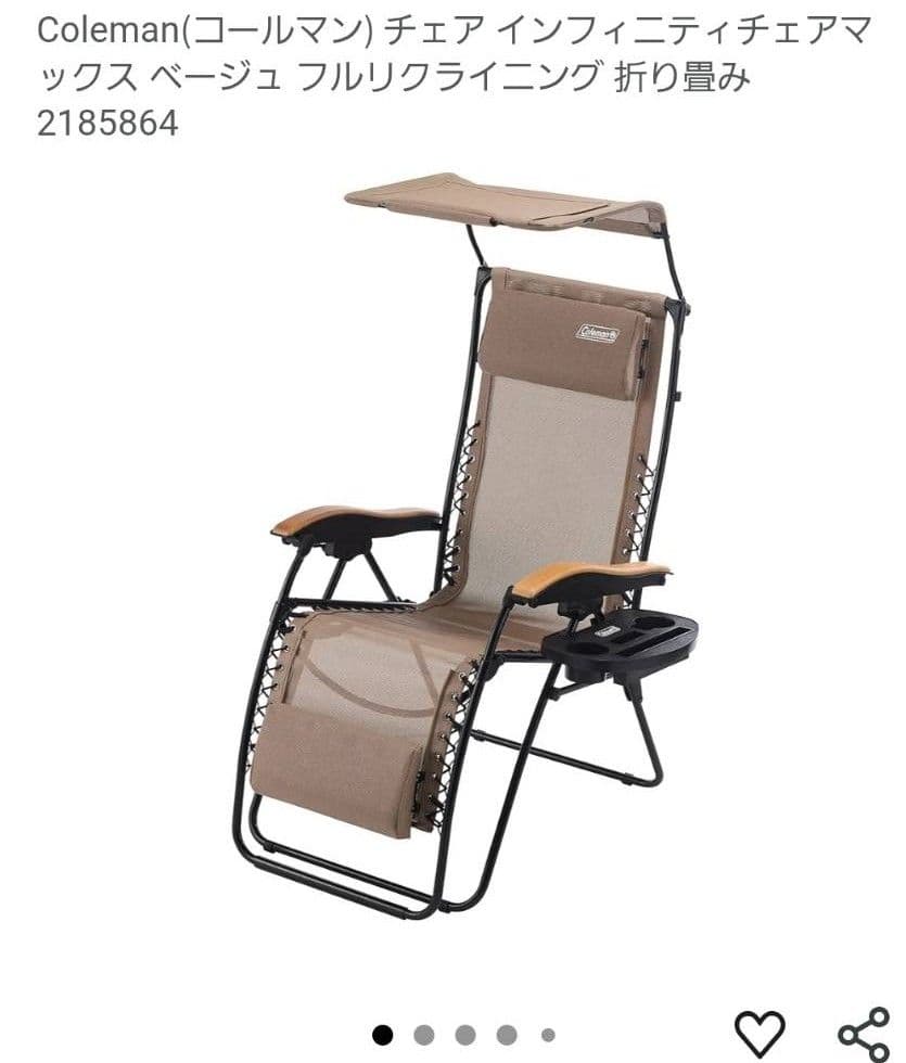 【未開封品】Coleman チェア インフィニティチェアマックス ベージュ