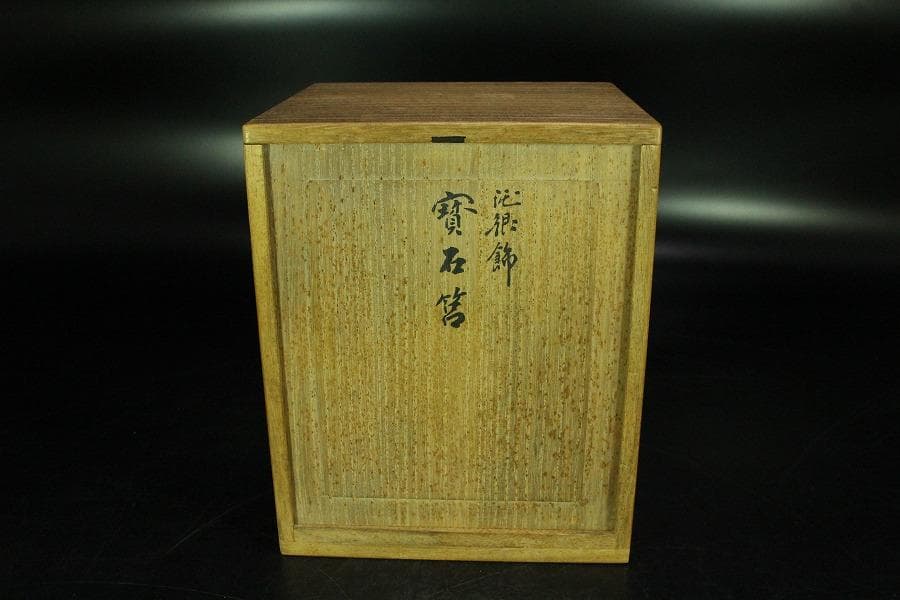 大阪 尚美堂造 純銀飾 宝石箱(K-LC805)