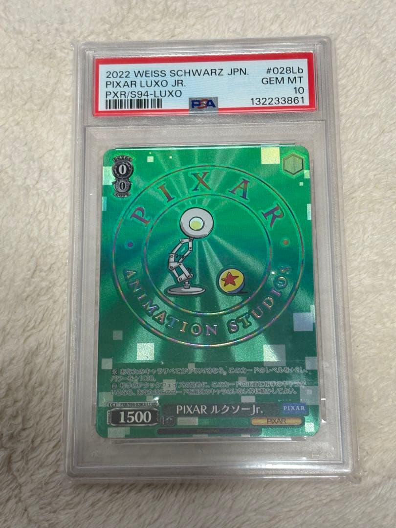 ヴァイスシュヴァルツ PIXAR ルクソーJr. LUXO PSA10