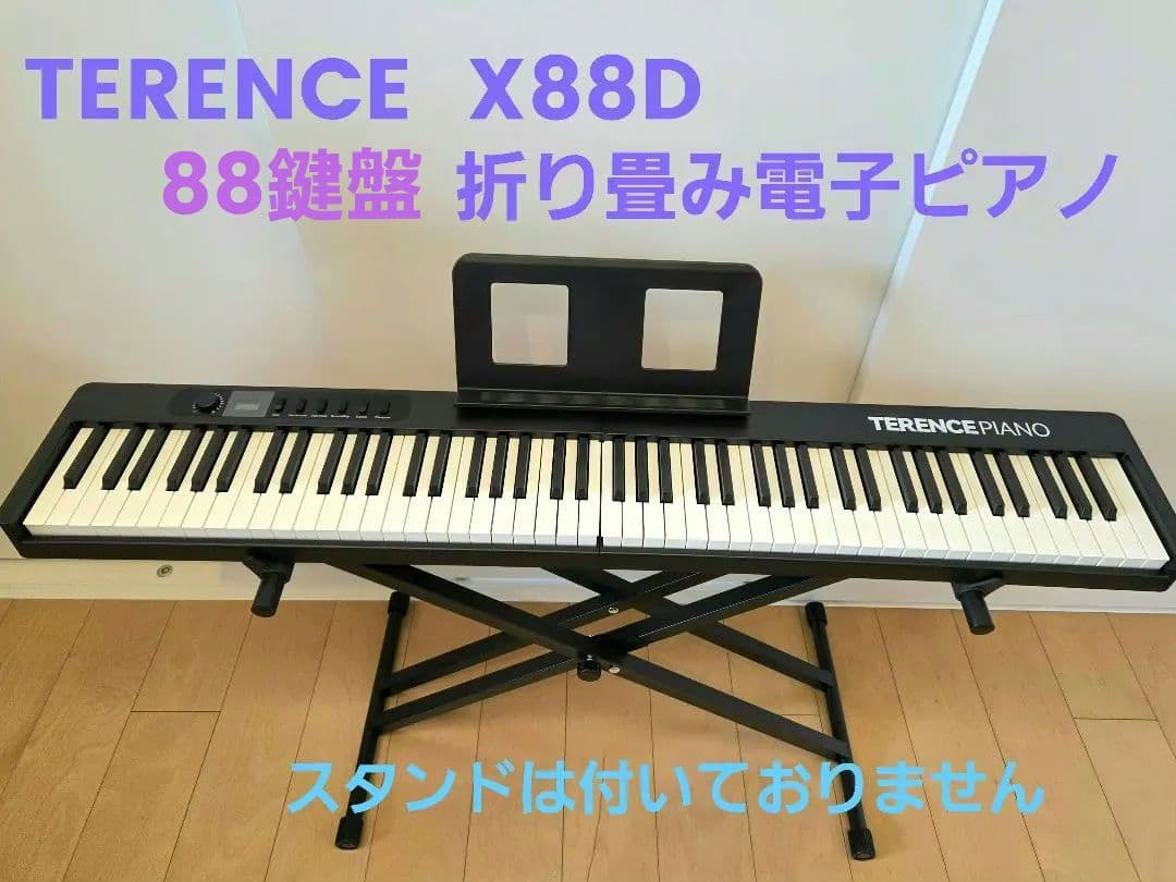 TERENCE 電子ピアノ X88D 折畳み 88鍵盤 10Wデュアルスピーカー