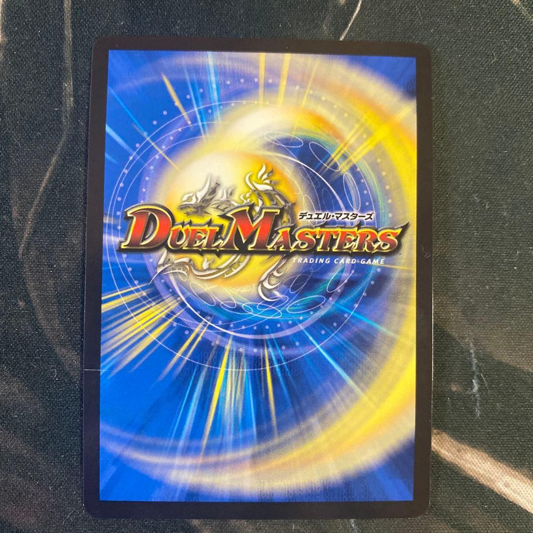 【追跡付き】 竜皇神ボルシャックバクテラス 金