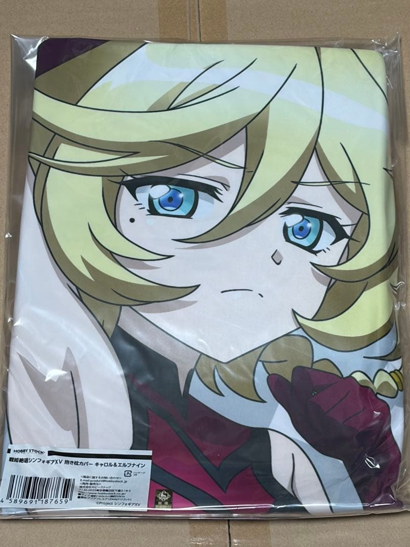 キャロル＆エルフナイン抱き枕カバー 「戦姫絶唱シンフォギアXV」 ホビーストック