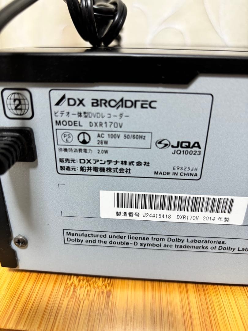 DX BROADTEC DVD/VHSレコーダー DXR170V