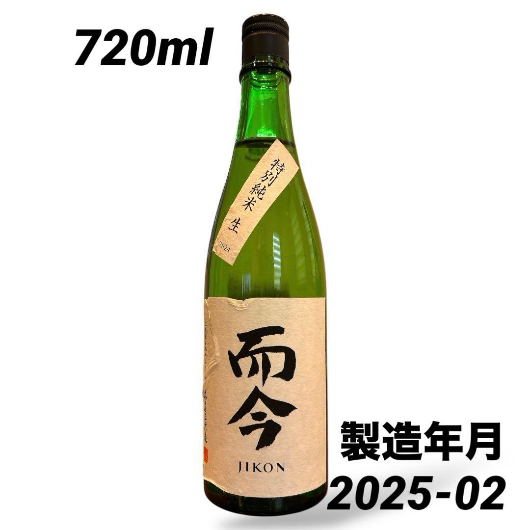 而今 JIKON ジコン720ml日本酒木屋正酒造 特別純米　生　2025年2月