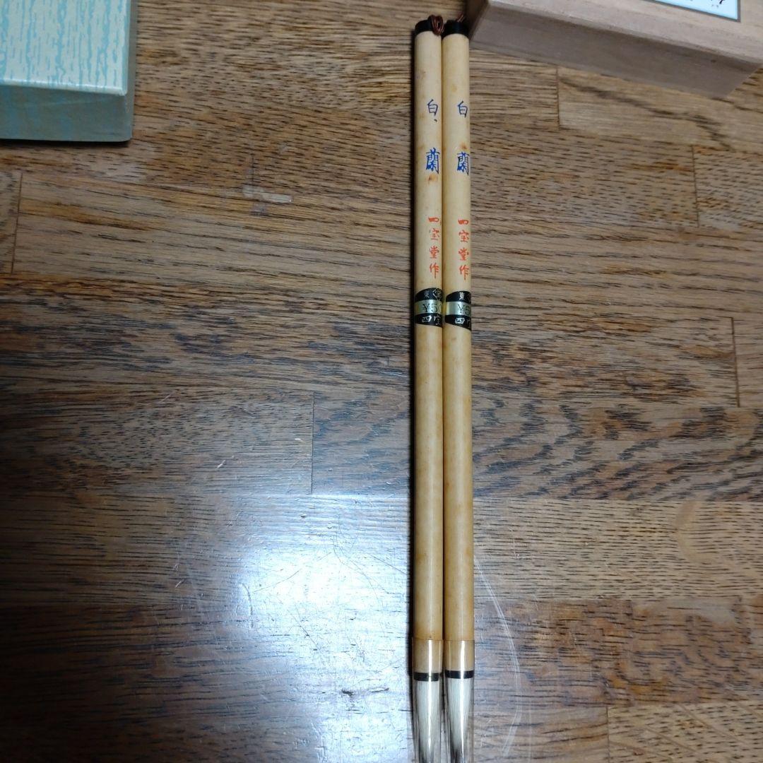 那智黒　硯　山口光峯堂