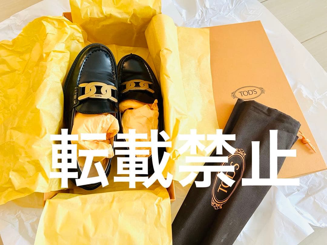 【美品】TOD'S トッズケイトローファーブラック サイズ37