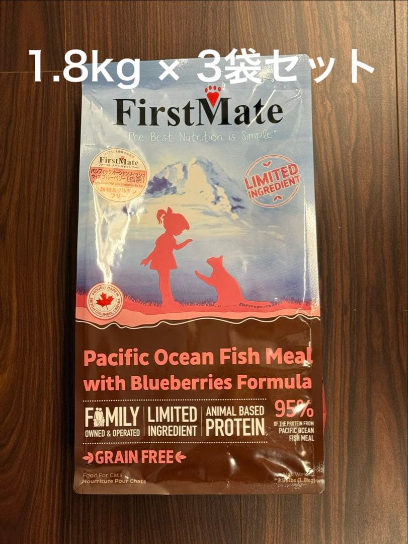 ファーストメイトパシフィックオーシャンフィッシュウィズブルーベリー 1.8㌔×3