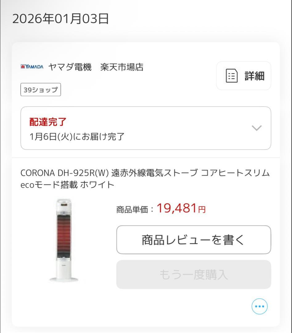 CORONA DH-925R(W) 遠赤外線電気ストーブ ホワイト