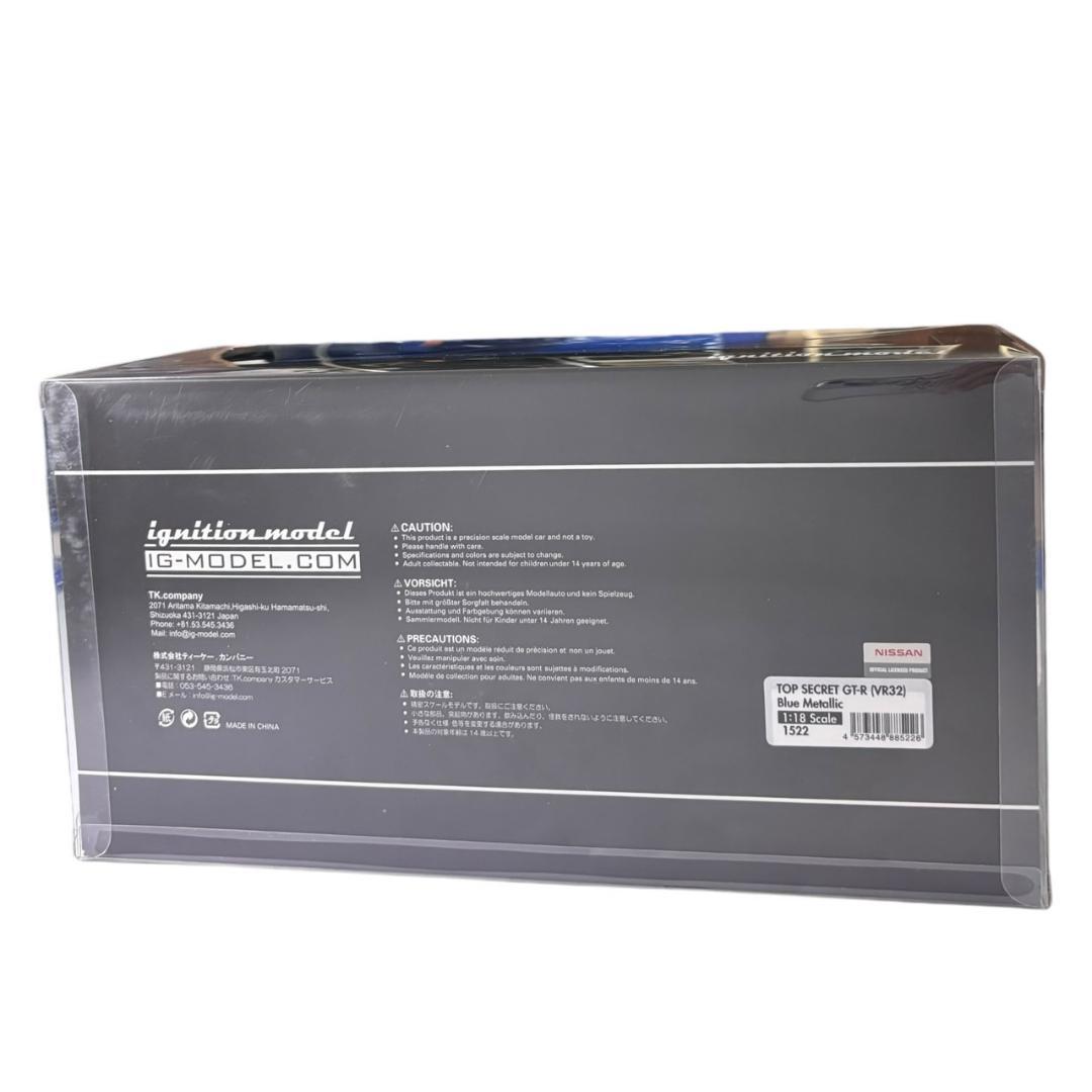 イグニッションモデル 1/18 GT-R VR32 ブルーメタリック 1522