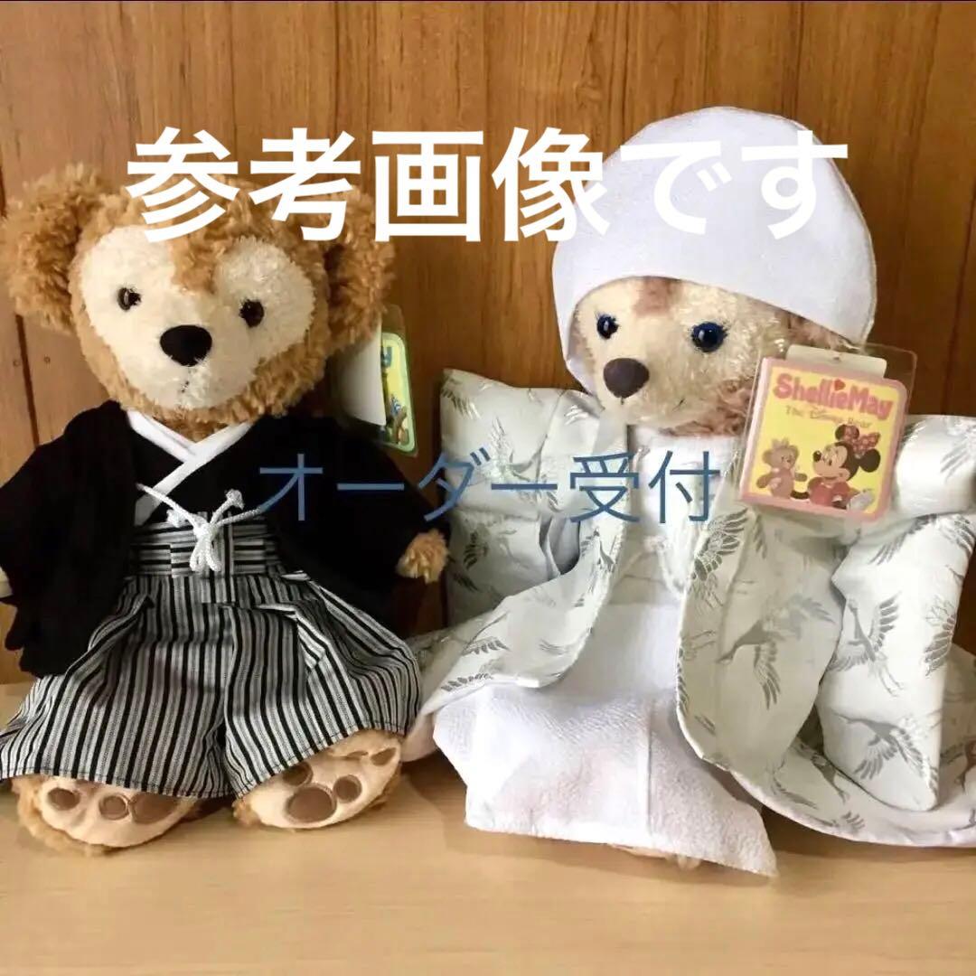 ダッフィー＆シェリーメイ　和装ウェディング　セットラスト1点