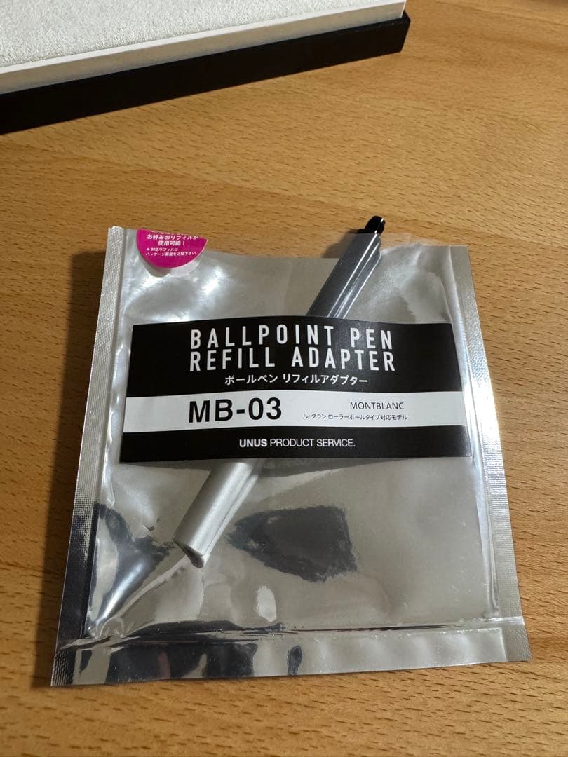 MONTBLANC モンブラン マイスターシュテュック ユニセフ ル・グラン